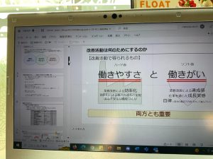 改善活動の目的「働きやすさと働き甲斐」