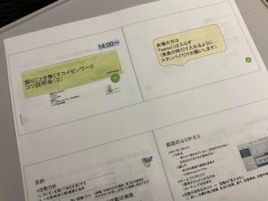 業務改善力で築く職場の連携