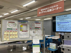 東京の会社様の業務改善イベントに参加