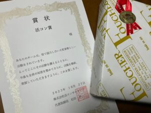 横浜から全国へ広がる業務改善ネットワーク～壁一面のカイゼン事例