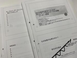 QCサークル(小集団活動)研修5年目、感動の再会