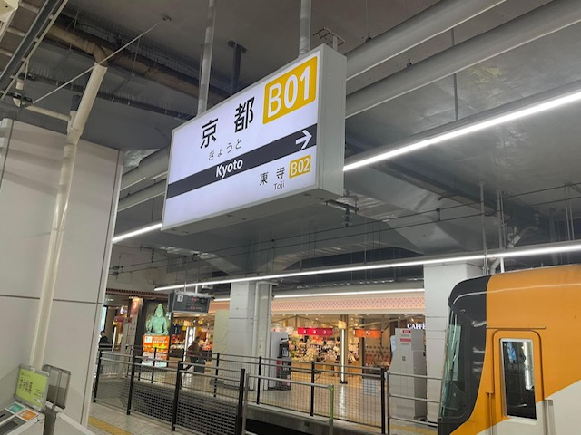 京都駅