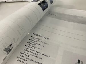 人手不足時代を乗り越える！病院や福祉施設の生産性向上の実践