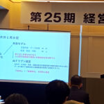 ChatGPT研修