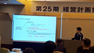 ChatGPT研修