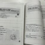 現場から始めるDX推進