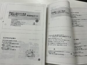 現場から始めるDX推進