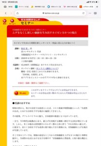 付加価値を高める改善のしかたセミナー 事例