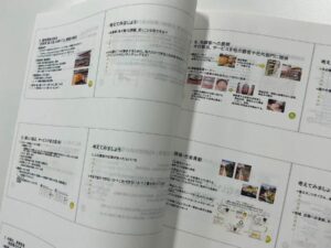 付加価値を高める改善のしかたセミナー 事例