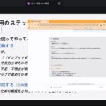 「カイゼン×生成AI」で、人の知恵と行動を加速する