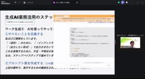 「カイゼン×生成AI」で、人の知恵と行動を加速する