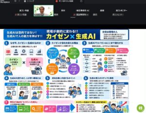 「カイゼン×生成AI」で、人の知恵と行動を加速する