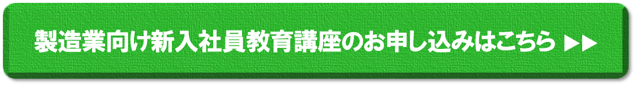 お申し込みはこちら